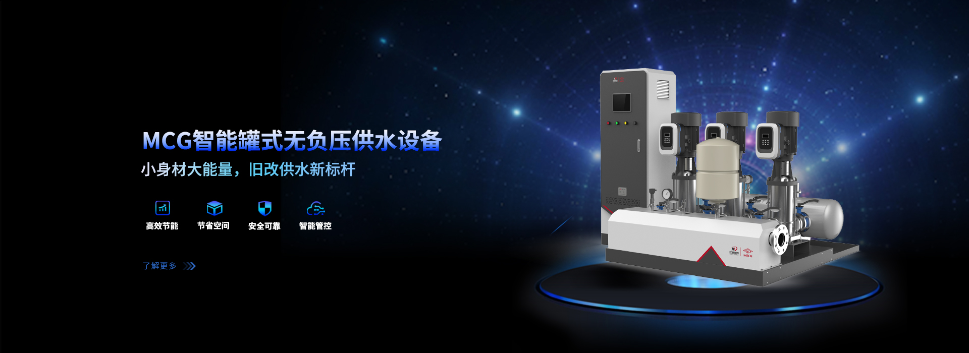 玫德集團(tuán) 智造60?年 暢銷140?國(guó)